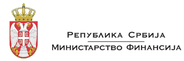 Ministry of Economy of the Republic of Serbia/ Ministarstvo privrede, Vlada Republike Srbije logo